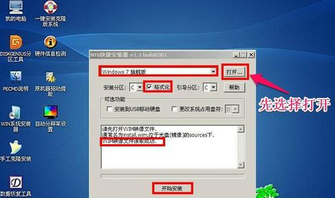 怎么用大白菜U盘装win7系统？