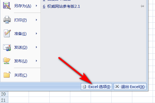 Excel表格计算公式下拉后数值不变，怎么办