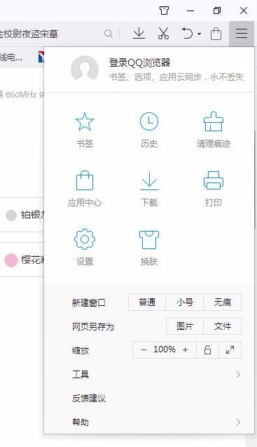 怎么设置默认浏览器为qq浏览器