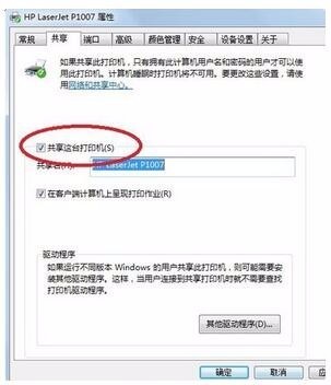 win7怎么安来自装共享打印机驱动