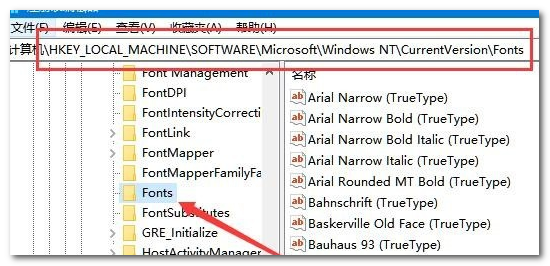 win10如何修改系统字体样式？不是更改字体大小！