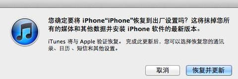 如何使用iTunes恢复出喜线福留适调怕父厂设置