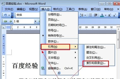 word2003 怎么生成来自目录？