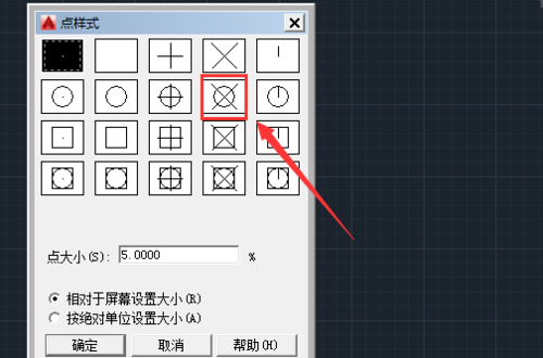 CAD里点样式的快捷键是什么?