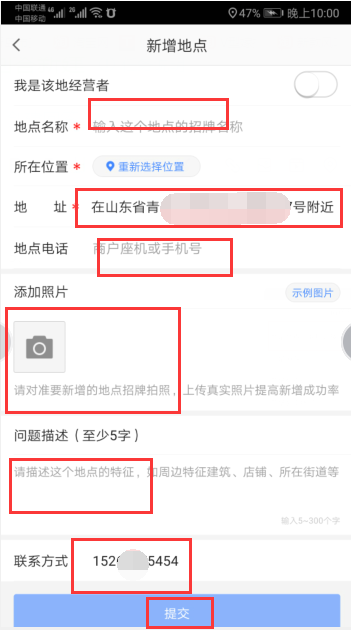 如何在地图上添加自己公司的位置？