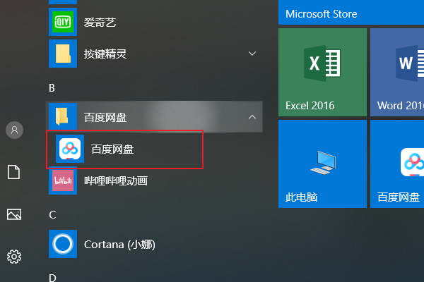 百度念诉认想云传输列表里的东西为什么会来自显示已修改或已删除？