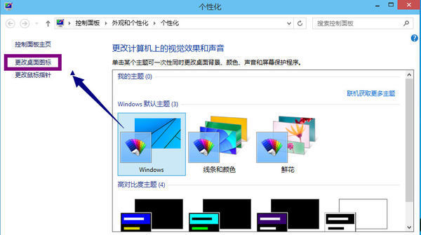 win10此电脑怎么放在桌面上