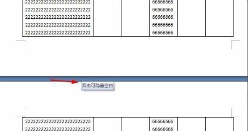 word表格跨页断开怎么办