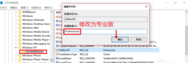 wi首打早矿斯n10企业版怎么变成专业版？