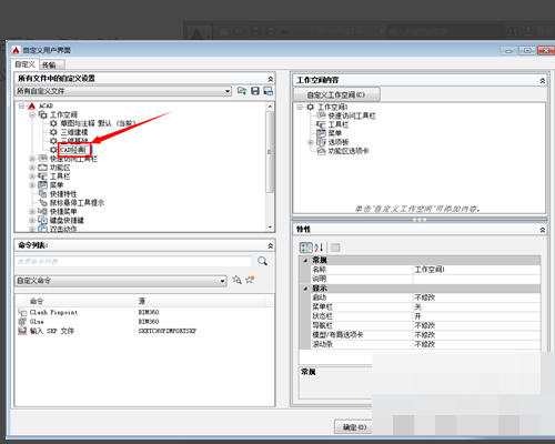 CAD2015怎么调出CAD经典模式