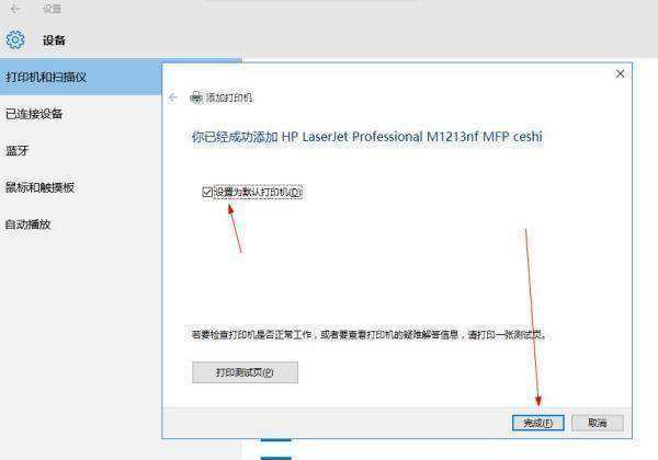 电脑怎么连接乐族又互称考弦华超编教打印机步骤