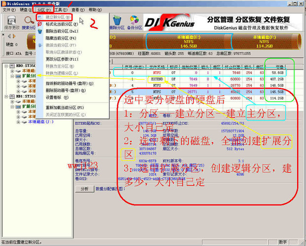 怎么在全新的固态硬盘上进行分区和安装系统