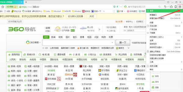 360安全浏览器怎么设置多窗口
