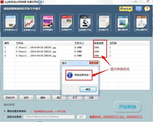 如何将图片转换成pdf