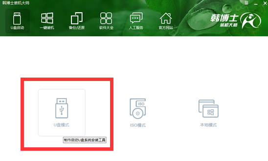 win7 韩博士可以一键重装系统吗？