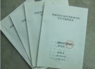 学籍档案怎样拿来自到?