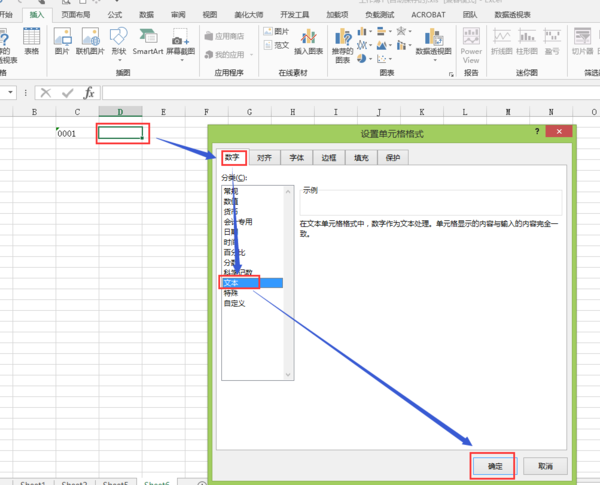 excel表格中要输入0001来自怎么输入？