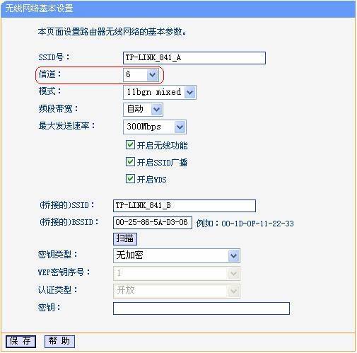 无线路剂永去院把药船由器桥接的图文教程