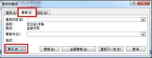 word2013如何删除空白页