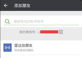 微信电脑来自版怎么加好友