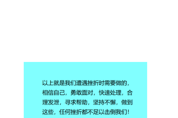 在高中阶段遇到困难并克服的事例是什么?