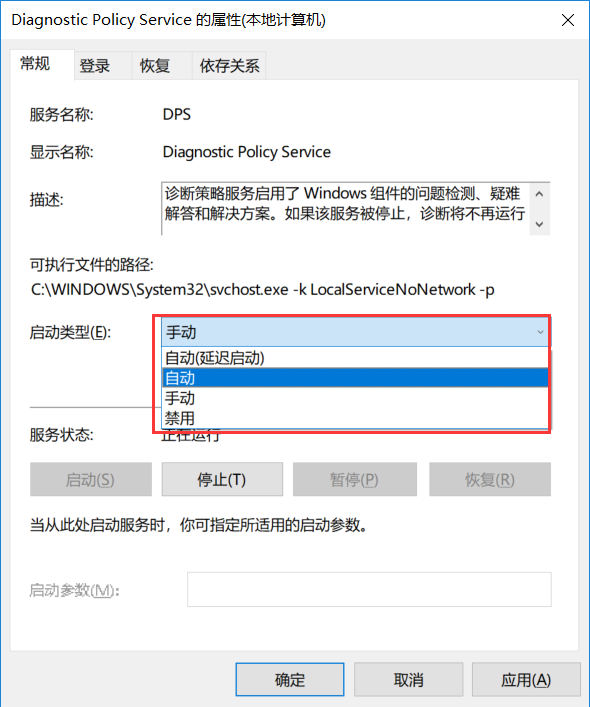 Windows7网络无法使用提示“诊断策略服务未运行”怎么办