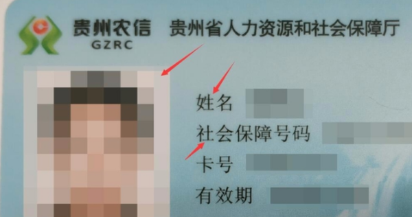 社保卡激活流来自程：社保卡怎么激活