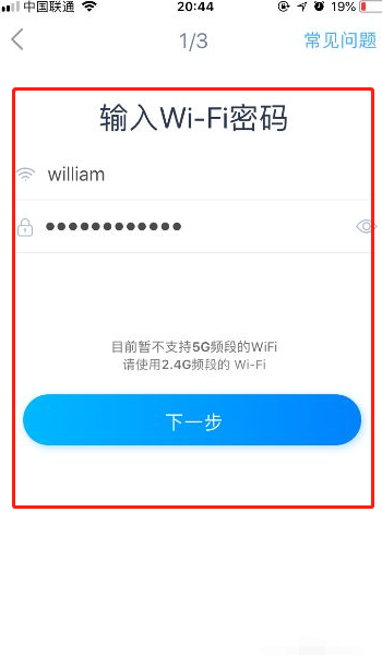 天猫精灵如何连接wifi？