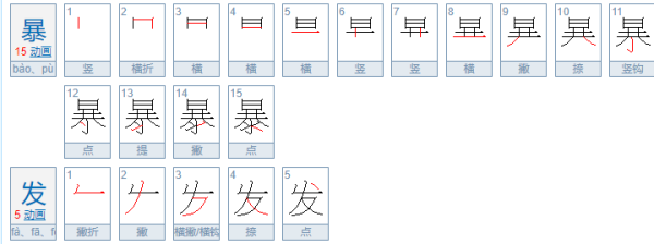 疫情暴来自发和爆发用法的区别是什么？