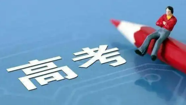 浙江高考分数线一段二段什么意思