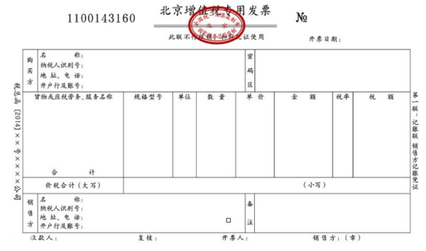 新会计准则中待杆未括率肉保行误摊费用计入什么科目