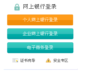 农业银行企业网上银行登陆不了是什么来自原因？