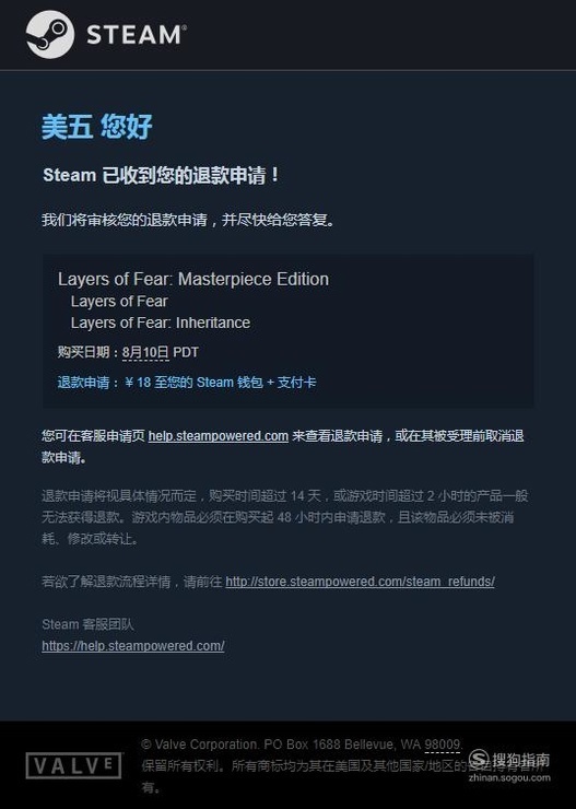 Steam上买的游戏怎么退款？