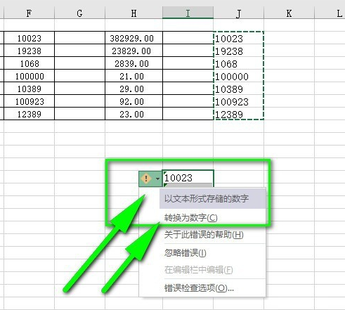 EXCEL中求和为什么显示为0？