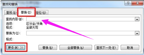 Word文档中来自怎么删除空白页