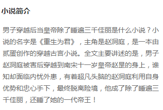 男人穿越后当了皇帝，除了睡遍三千佳丽是什么小说