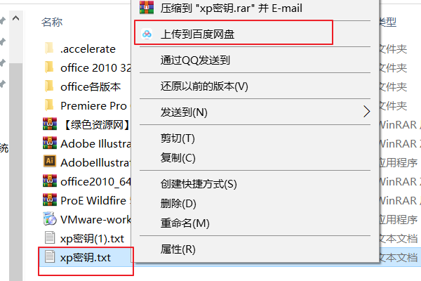 百度念诉认想云传输列表里的东西为什么会来自显示已修改或已删除？