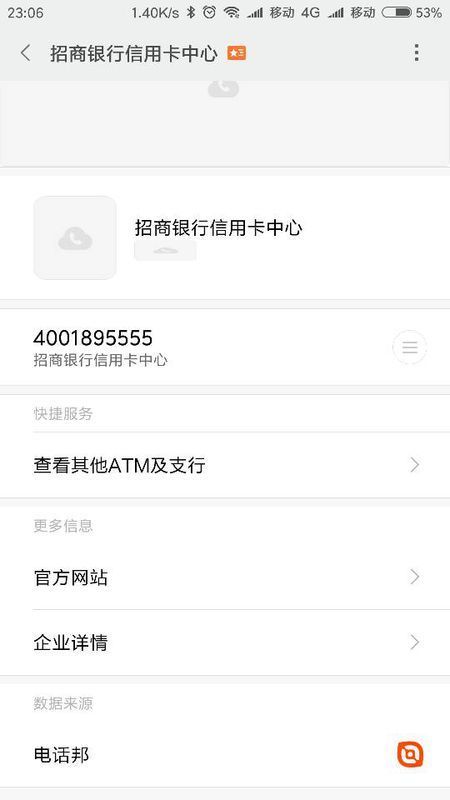 4001895555是什么电话