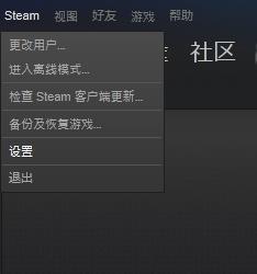 steam平台上总错误代码怎么办