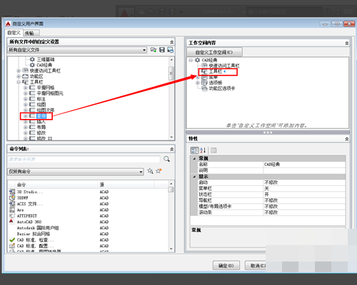 CAD2015怎么调出CAD经典模式