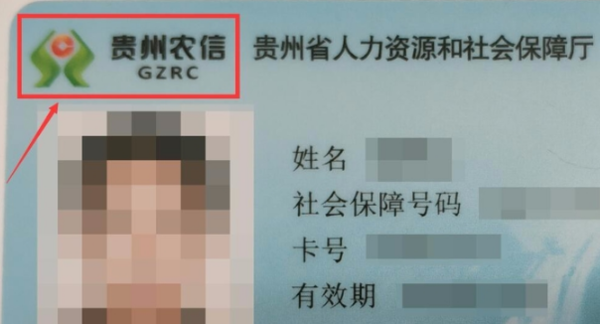 社保卡激活流来自程：社保卡怎么激活