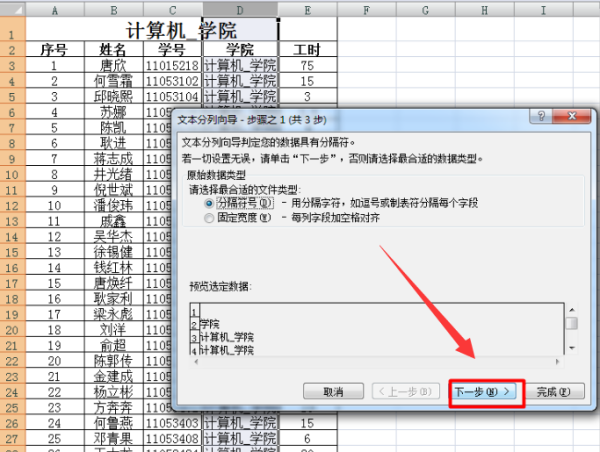 Excel 复制出现“不能对合并单元格进行部分修改”怎么办