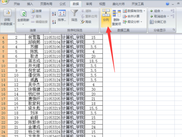 Excel 复制出现“不能对合并单元格进行部分修改”怎么办