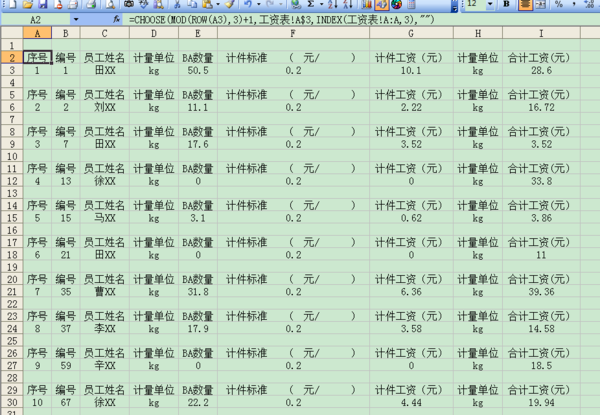 工资表已经做好，excel表格，怎右练画逐那轻称红么做成工资条