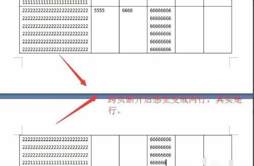 word表格跨页断开怎么办