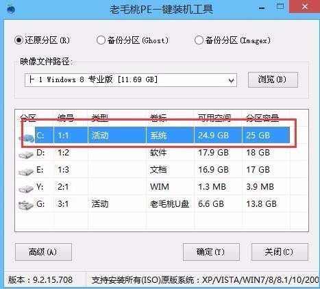 windows8系统怎么从u盘安往文屋卫装