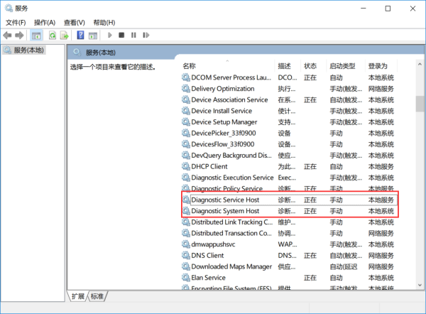 Windows7网络无法使用提示“诊断策略服务未运行”怎么办