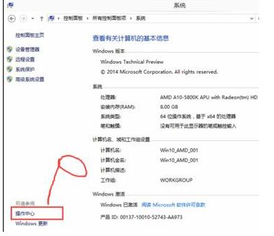 win10怎么来自关闭用户账户控制