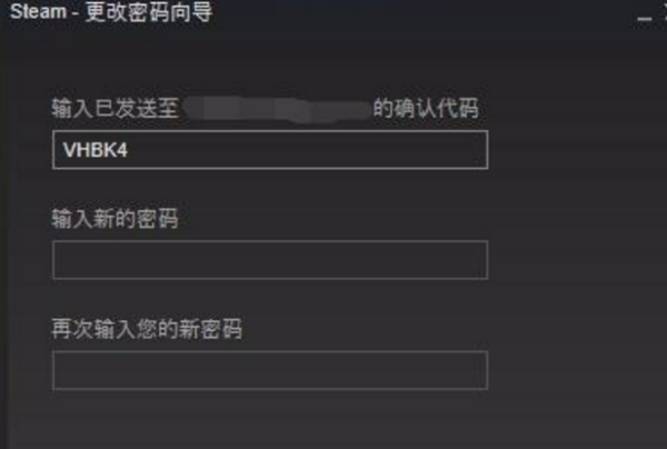 steam怎么改密码？