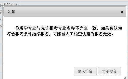 201回太9年一级建造师报名来自填写的允许报名专业怎么选？